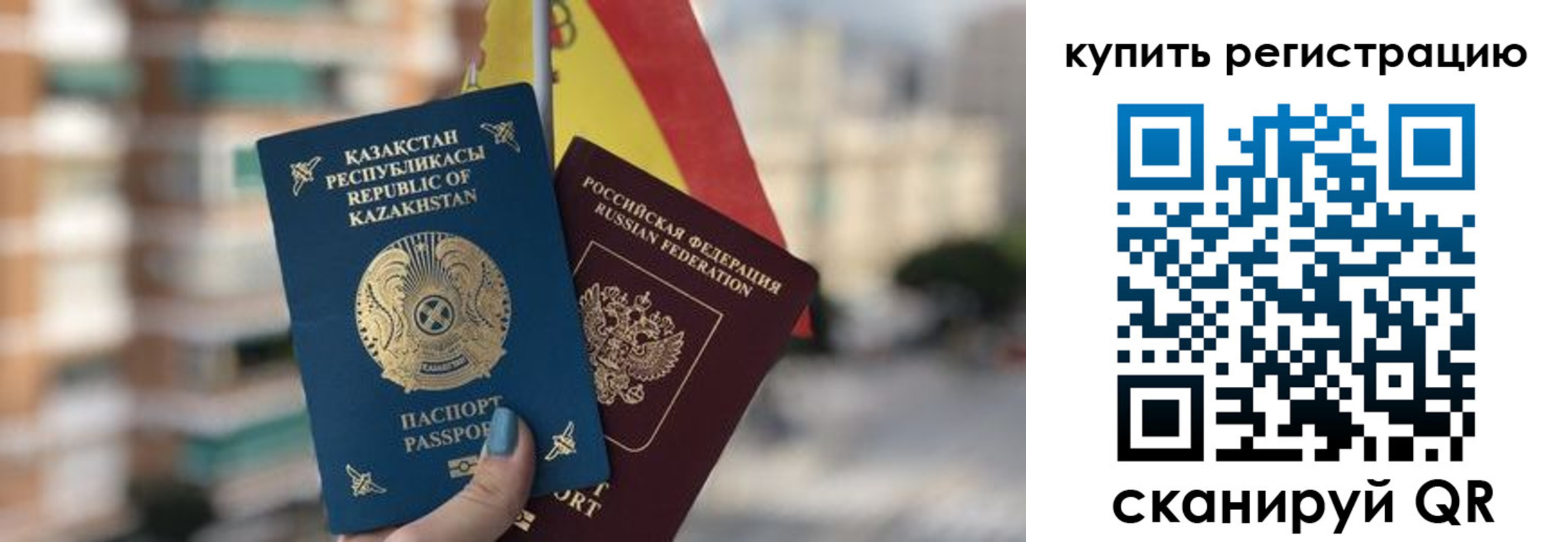 временная регистрация законно в Сухиничи