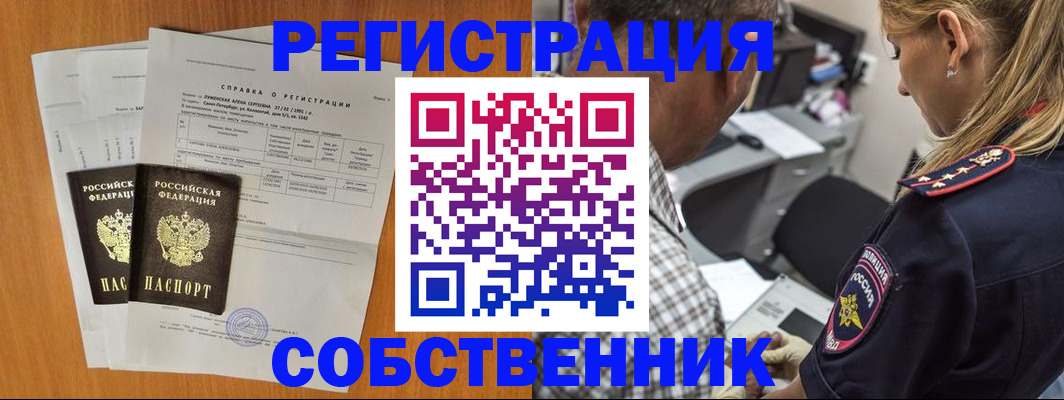 временная прописка в Сухиничи