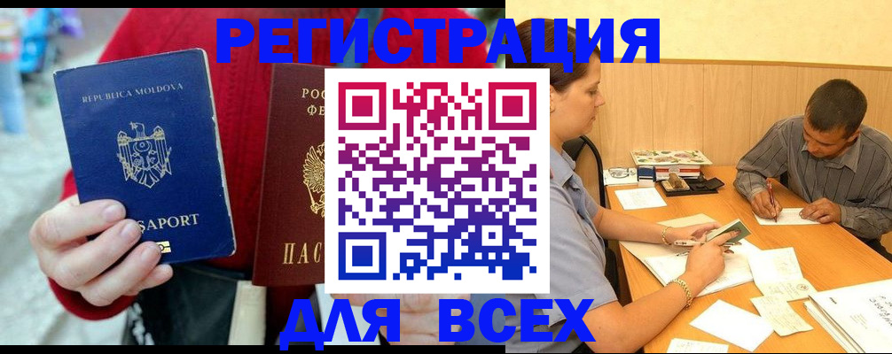 временная регистрация надежно в Сухиничи