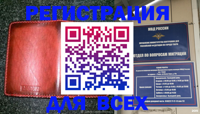 прописка для военкомата в Сухиничи